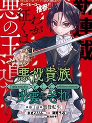 纸上剧场文学改编漫画杂志封面
