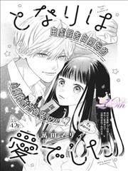 少年星期天漫画杂志封面